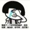 风韵犹存的你 我们一块吧0v0
