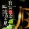 秋风瑟瑟
