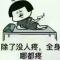 或或