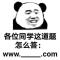 用户10xxx89