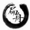 瑞林