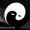 太素太初太极太易