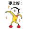 小高