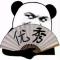 公正