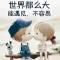 晓晨