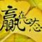 天道