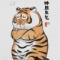 小龙微微