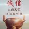 波少LJB