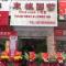 东坡园艺13年老店