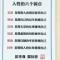 心太乱心太软