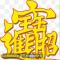 星辰大海