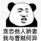 落木待一世