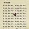 殁炁