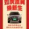 杨福贵
