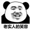 香烟啤酒辣椒