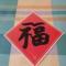 煮饭仙人