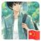 圈子不同别硬容@!