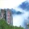 东岳