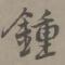 用户10xxx61