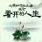 斌哥