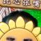 会飞的鱼