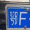 好好先生