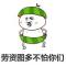 二狗子跪下