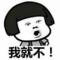你过来
