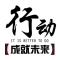 现实太残酷