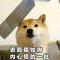 小猪装睡