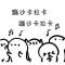弯豆