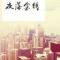冯潇