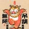 匿名