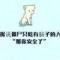 忠于祖国-严惩汉奸
