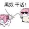 他嗷一下刹车了