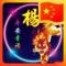 品优为君