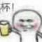 思无邪