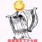 俱往矣