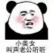 挖草