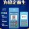 成助金融支付