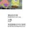 人间白首