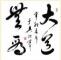 张维日