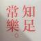 李武