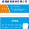 A 威森木业加工各种原木 成才