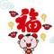 真假仙