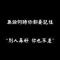仰望星空