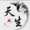 龙人