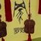 祝一帆风顺