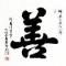 心恒