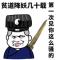 武當山道爺